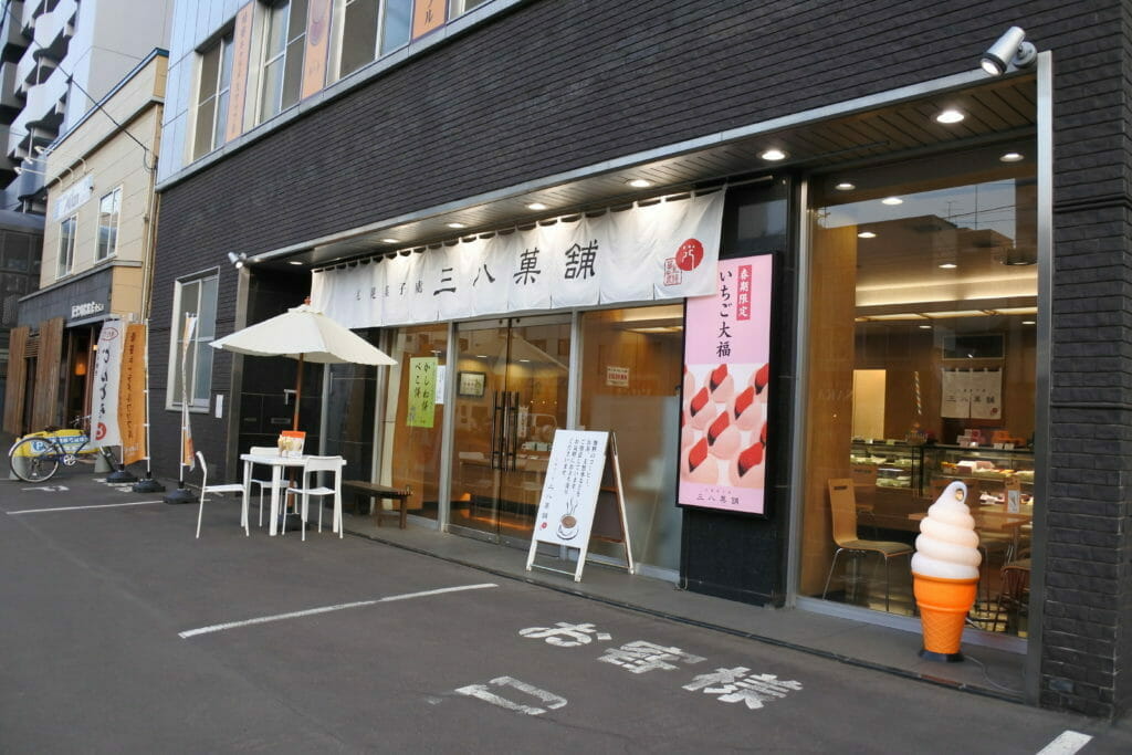 三八菓舗ー札幌