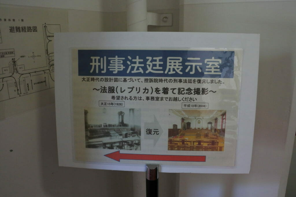 展示室の案内-札幌資料館