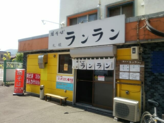 焼きそばランラン-外観