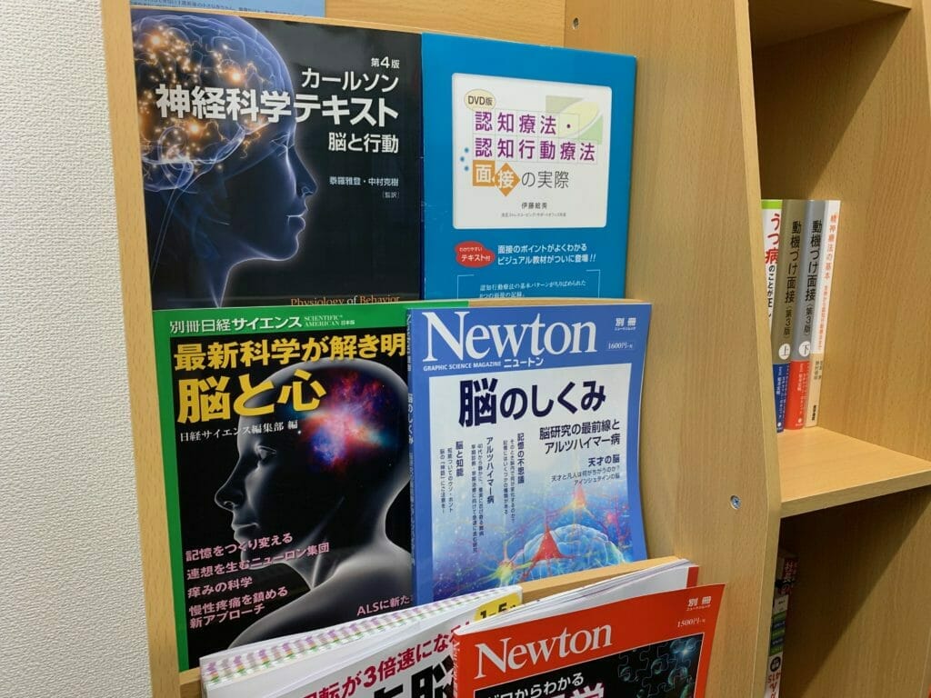 カウンセリングルームこころの羽に置いている専門書